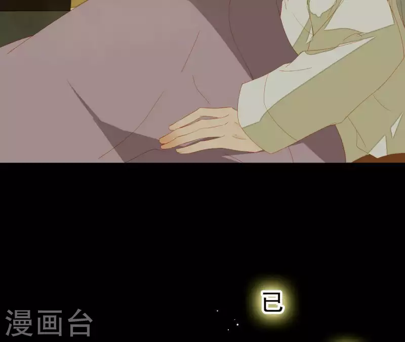 君非君韩漫全集-第111话 怎么还不滚？无删减无遮挡章节图片 