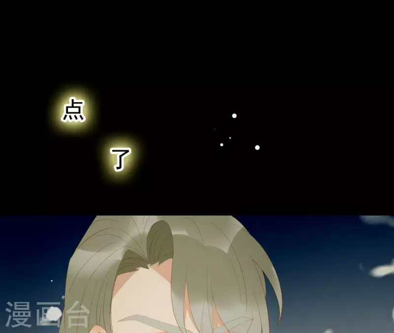 君非君韩漫全集-第111话 怎么还不滚？无删减无遮挡章节图片 