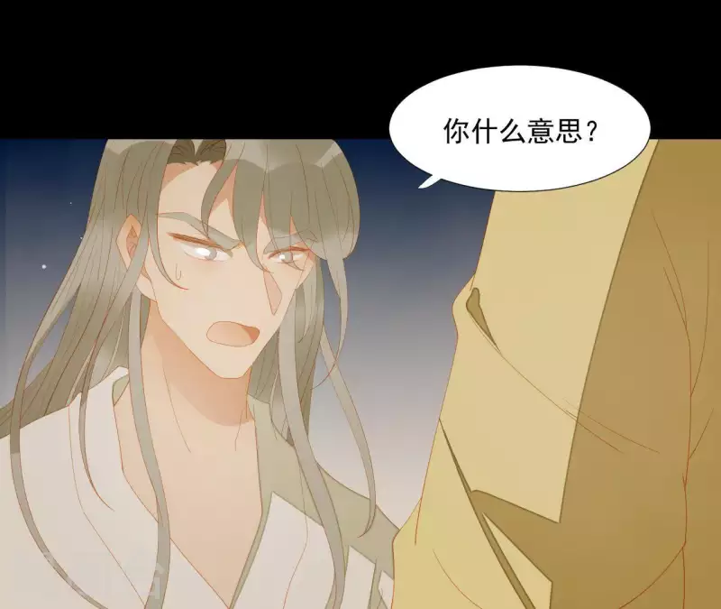 君非君韩漫全集-第111话 怎么还不滚？无删减无遮挡章节图片 