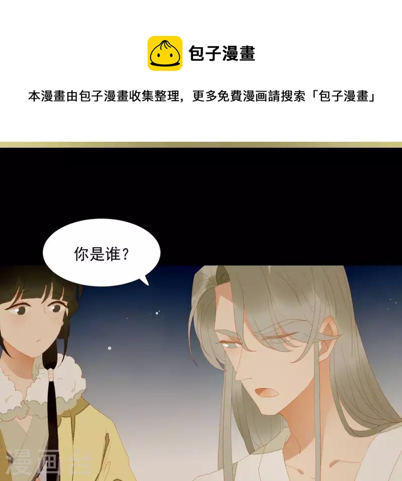 君非君韩漫全集-第111话 怎么还不滚？无删减无遮挡章节图片 