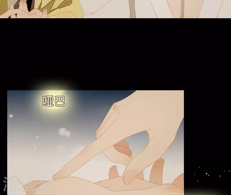 君非君韩漫全集-第111话 怎么还不滚？无删减无遮挡章节图片 