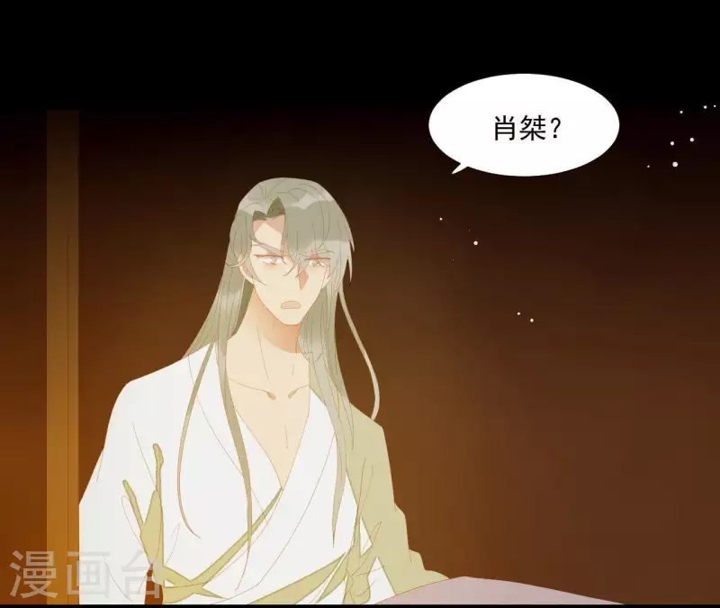 君非君韩漫全集-第111话 怎么还不滚？无删减无遮挡章节图片 