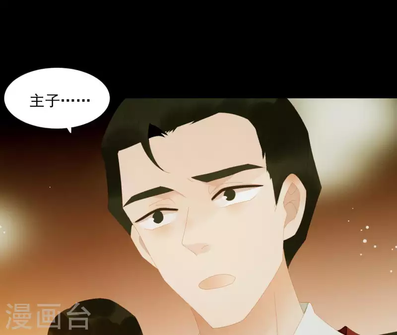 君非君韩漫全集-第111话 怎么还不滚？无删减无遮挡章节图片 