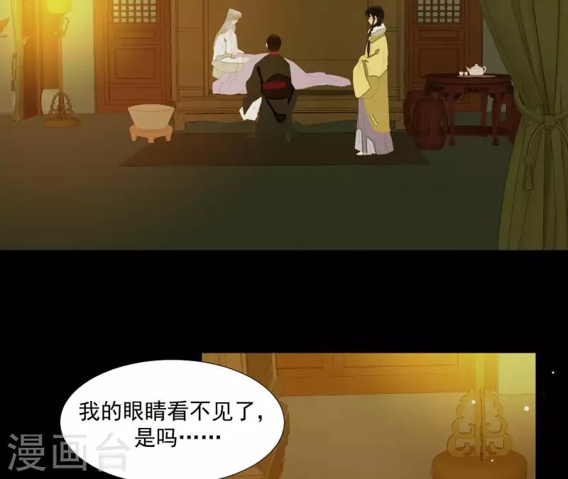 君非君韩漫全集-第111话 怎么还不滚？无删减无遮挡章节图片 