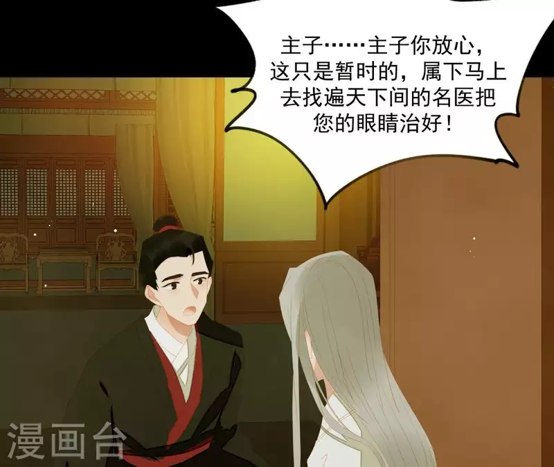 君非君韩漫全集-第111话 怎么还不滚？无删减无遮挡章节图片 