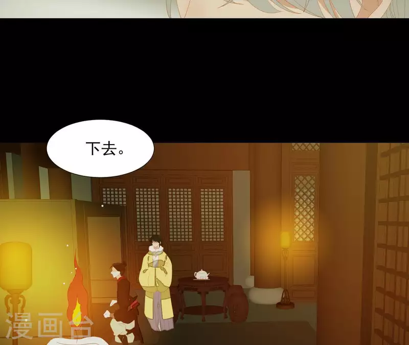 君非君韩漫全集-第111话 怎么还不滚？无删减无遮挡章节图片 