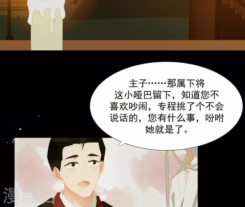 君非君韩漫全集-第111话 怎么还不滚？无删减无遮挡章节图片 