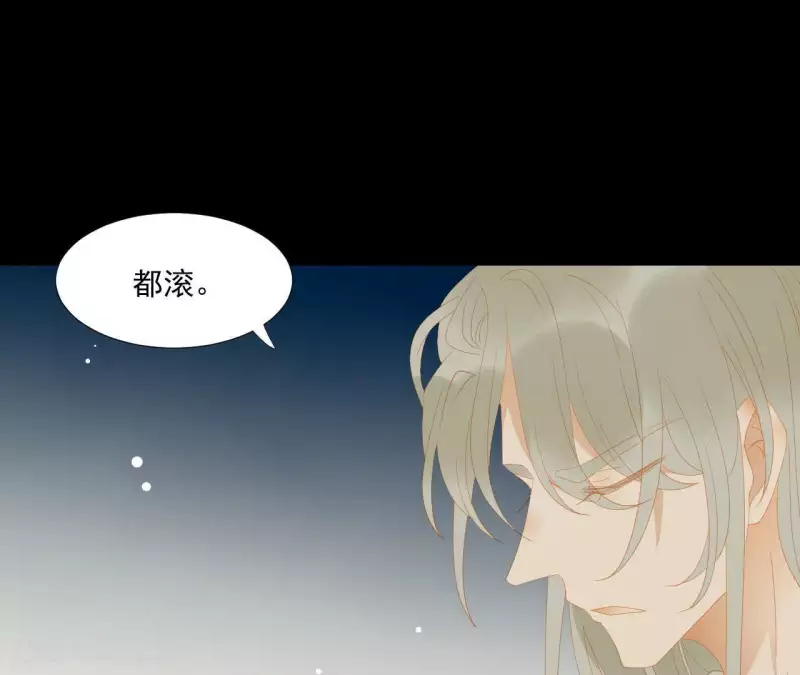 君非君韩漫全集-第111话 怎么还不滚？无删减无遮挡章节图片 