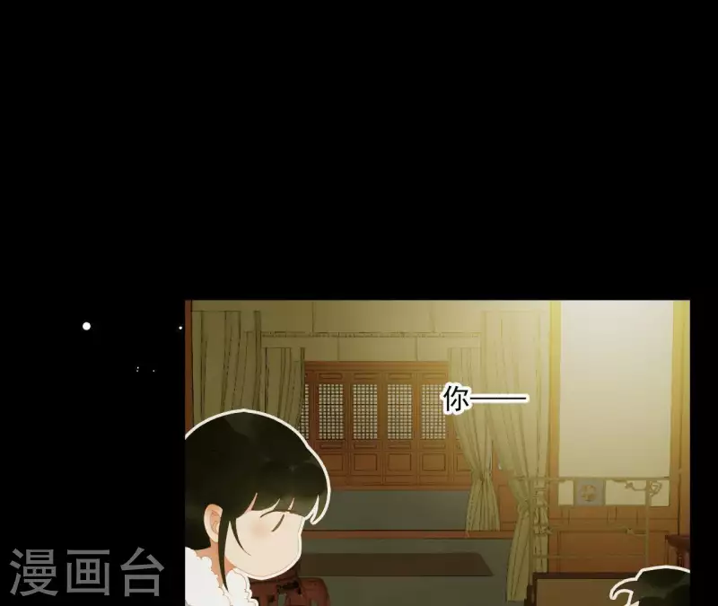 君非君韩漫全集-第111话 怎么还不滚？无删减无遮挡章节图片 