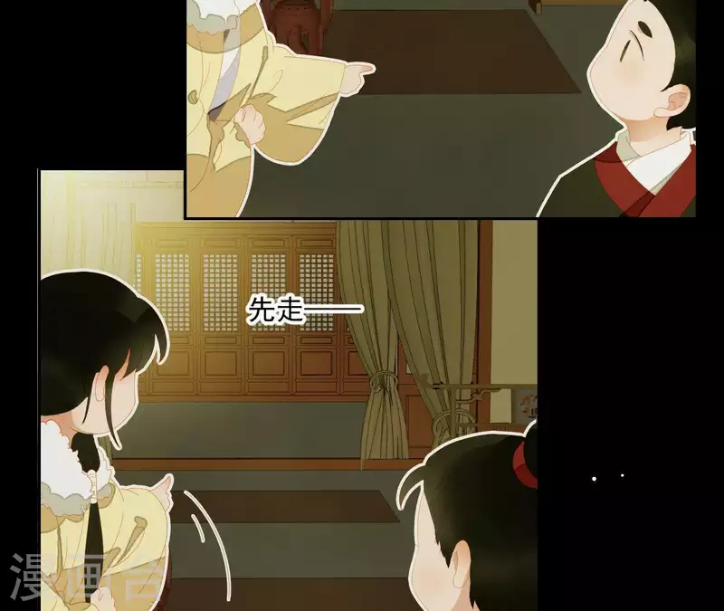 君非君韩漫全集-第111话 怎么还不滚？无删减无遮挡章节图片 