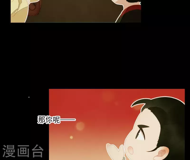 君非君韩漫全集-第111话 怎么还不滚？无删减无遮挡章节图片 