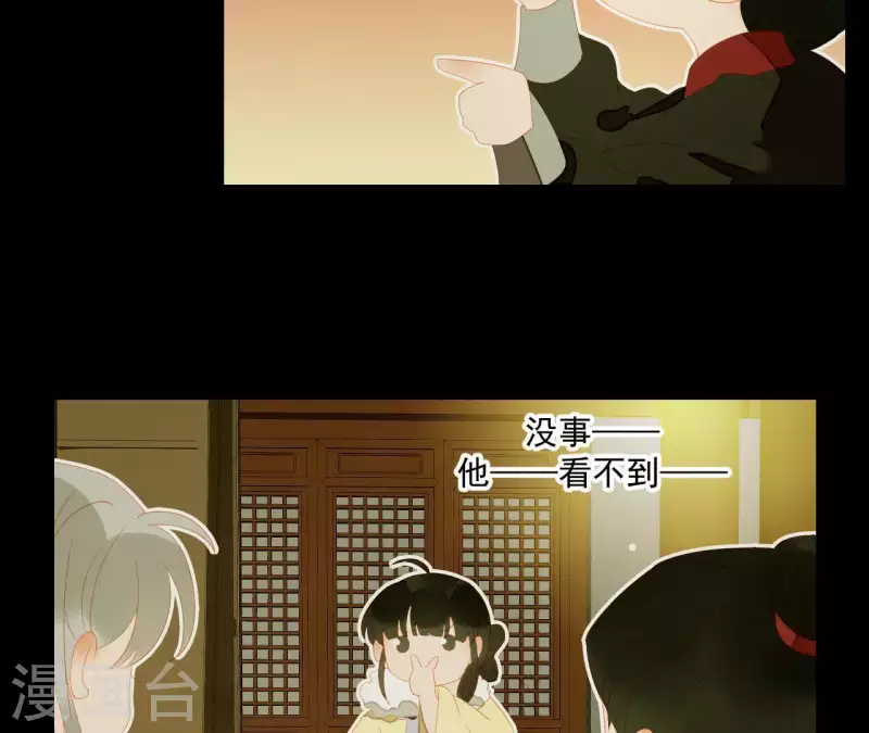 君非君韩漫全集-第111话 怎么还不滚？无删减无遮挡章节图片 