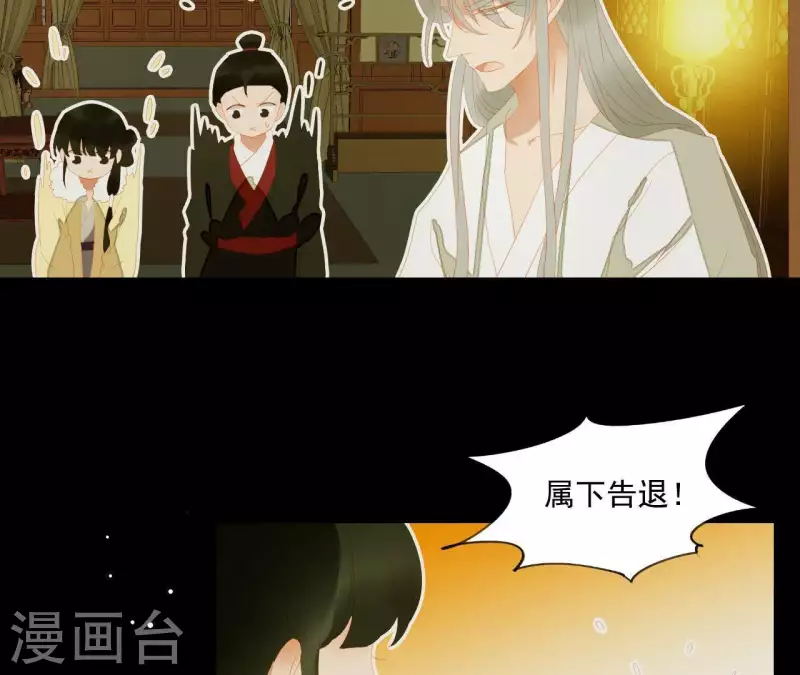 君非君韩漫全集-第111话 怎么还不滚？无删减无遮挡章节图片 