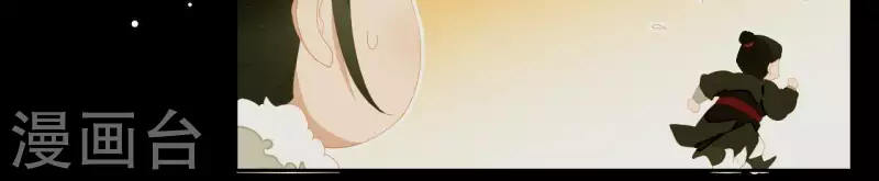 君非君韩漫全集-第111话 怎么还不滚？无删减无遮挡章节图片 