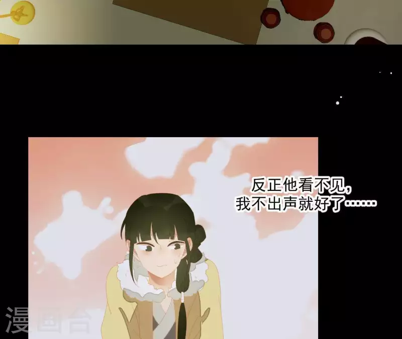 君非君韩漫全集-第111话 怎么还不滚？无删减无遮挡章节图片 