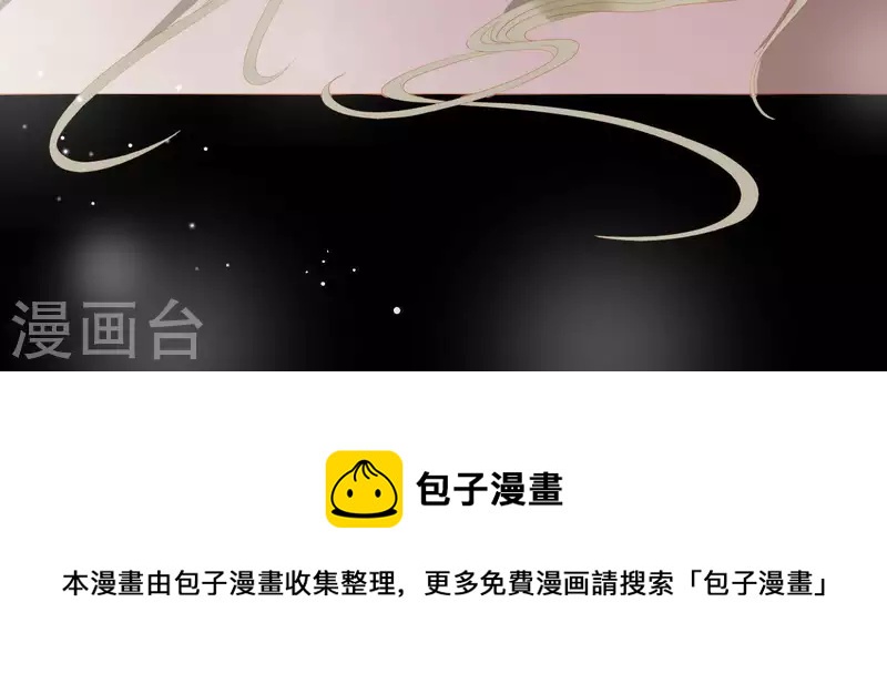 君非君韩漫全集-第111话 怎么还不滚？无删减无遮挡章节图片 