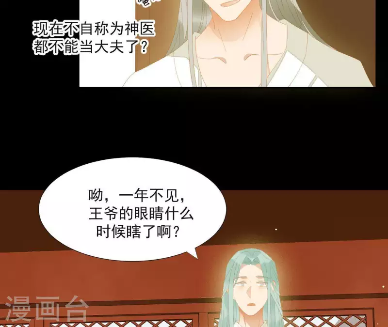 君非君韩漫全集-第113话 让她走吧…无删减无遮挡章节图片 