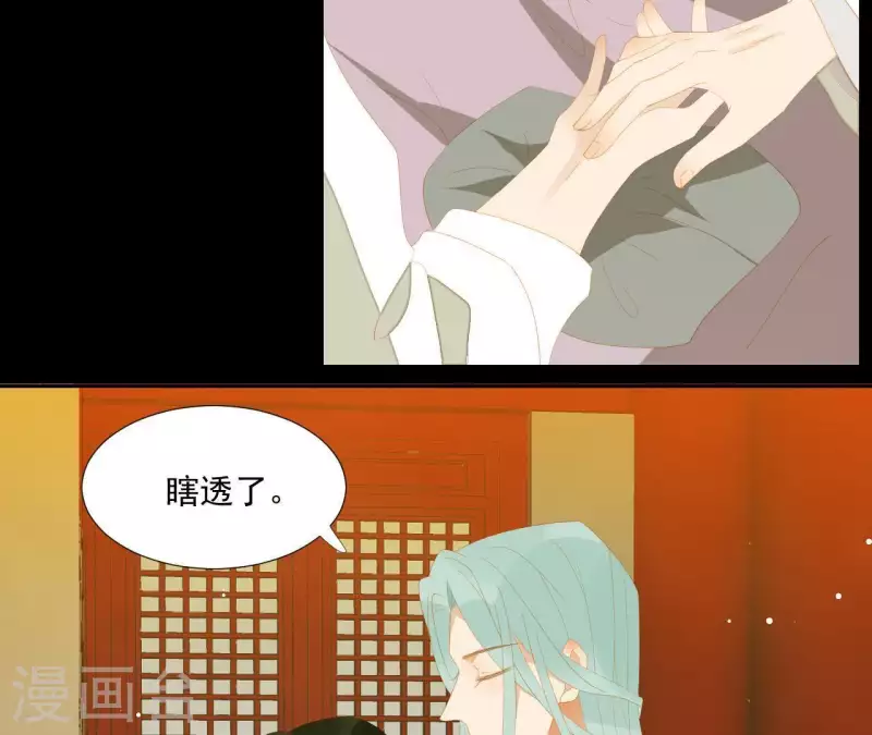 君非君韩漫全集-第113话 让她走吧…无删减无遮挡章节图片 