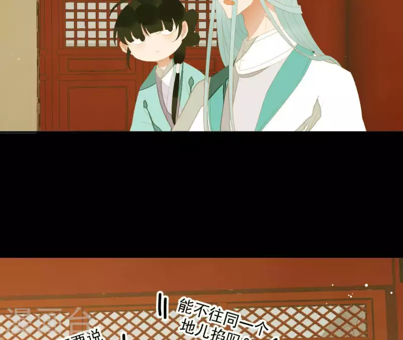 君非君韩漫全集-第113话 让她走吧…无删减无遮挡章节图片 