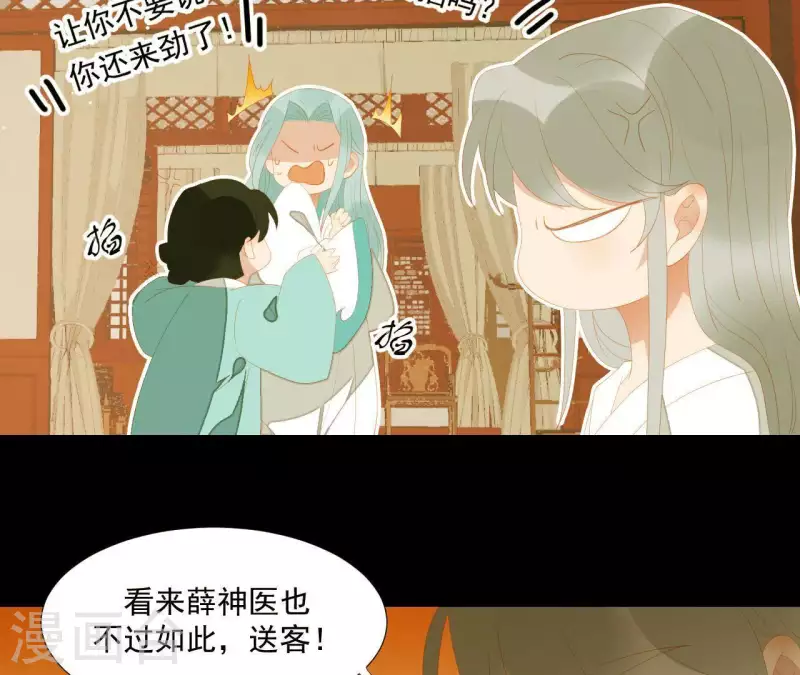 君非君韩漫全集-第113话 让她走吧…无删减无遮挡章节图片 