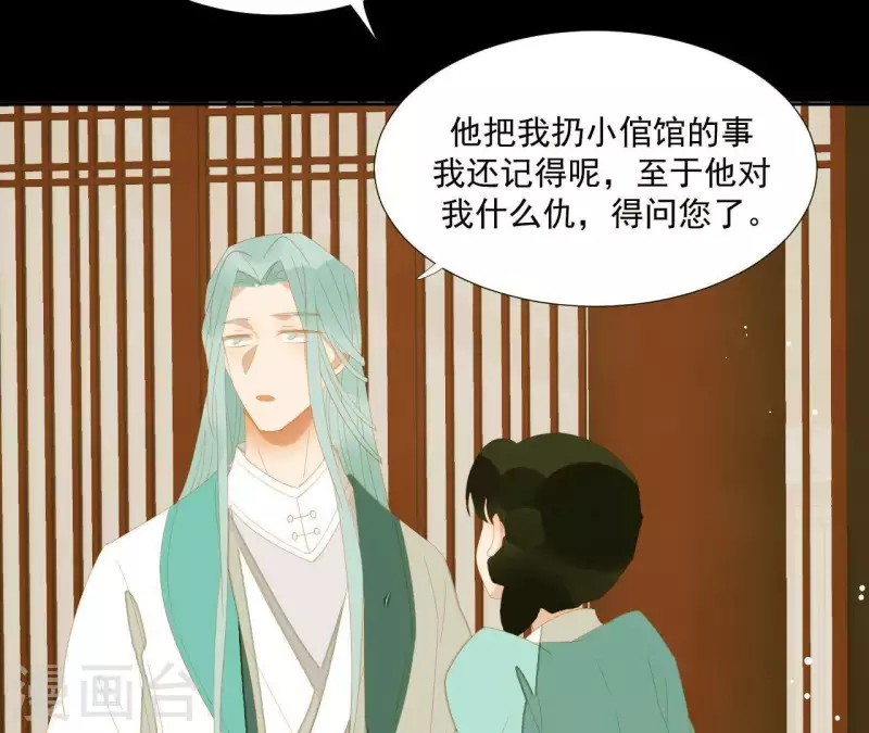 君非君韩漫全集-第113话 让她走吧…无删减无遮挡章节图片 