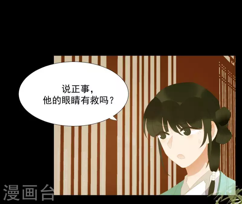 君非君韩漫全集-第113话 让她走吧…无删减无遮挡章节图片 