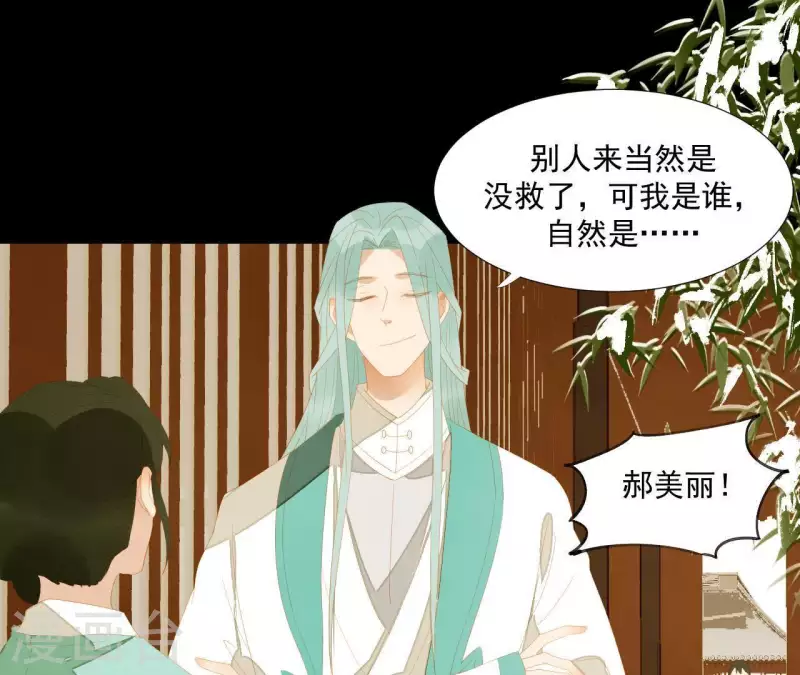 君非君韩漫全集-第113话 让她走吧…无删减无遮挡章节图片 