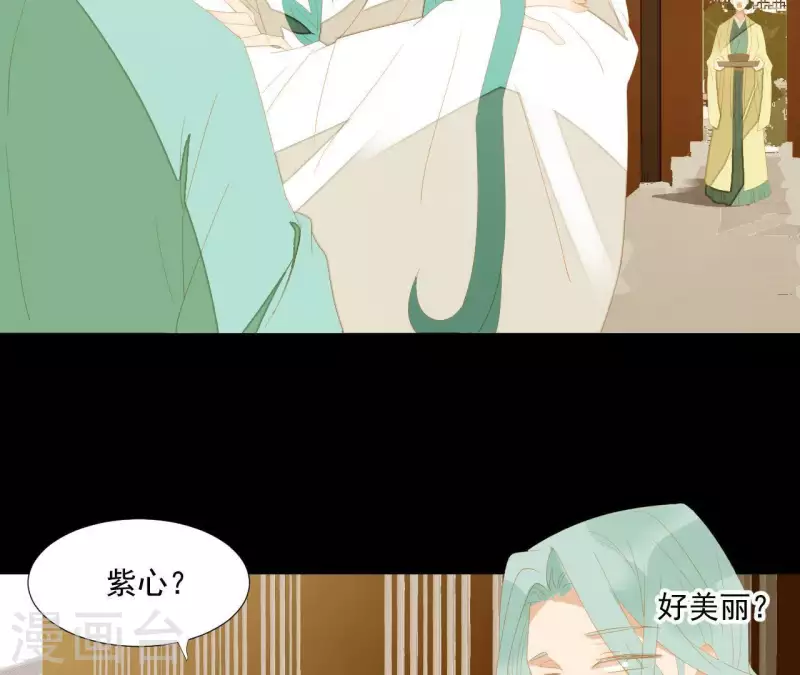 君非君韩漫全集-第113话 让她走吧…无删减无遮挡章节图片 