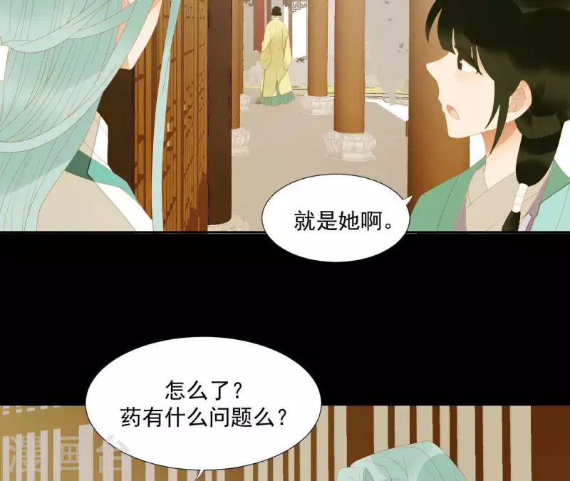 君非君韩漫全集-第113话 让她走吧…无删减无遮挡章节图片 