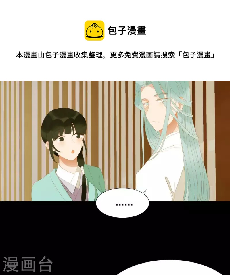 君非君韩漫全集-第113话 让她走吧…无删减无遮挡章节图片 