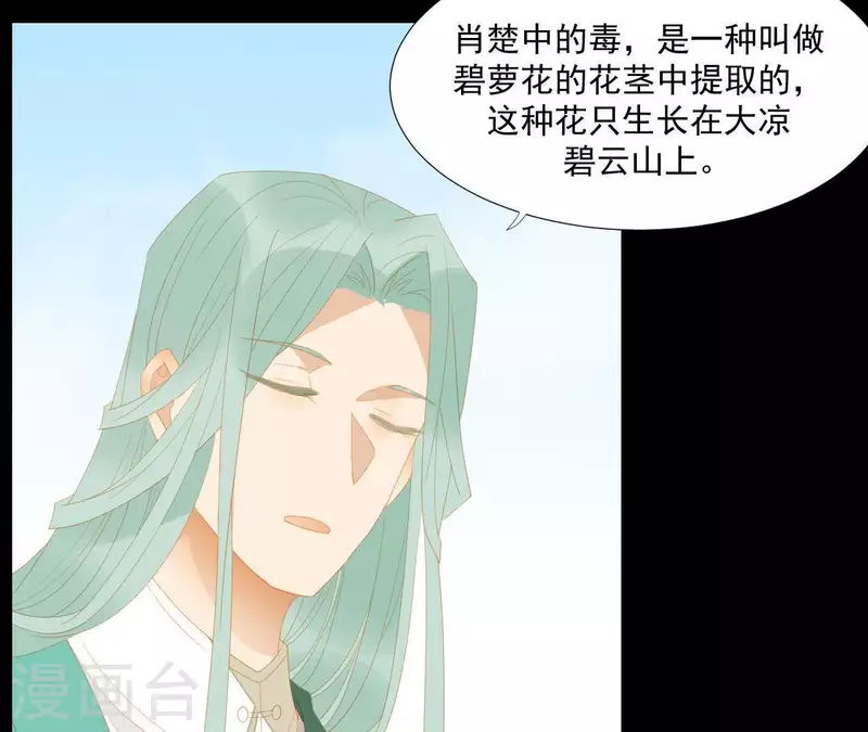 君非君韩漫全集-第113话 让她走吧…无删减无遮挡章节图片 