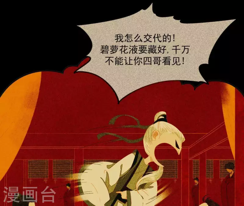 君非君韩漫全集-第113话 让她走吧…无删减无遮挡章节图片 