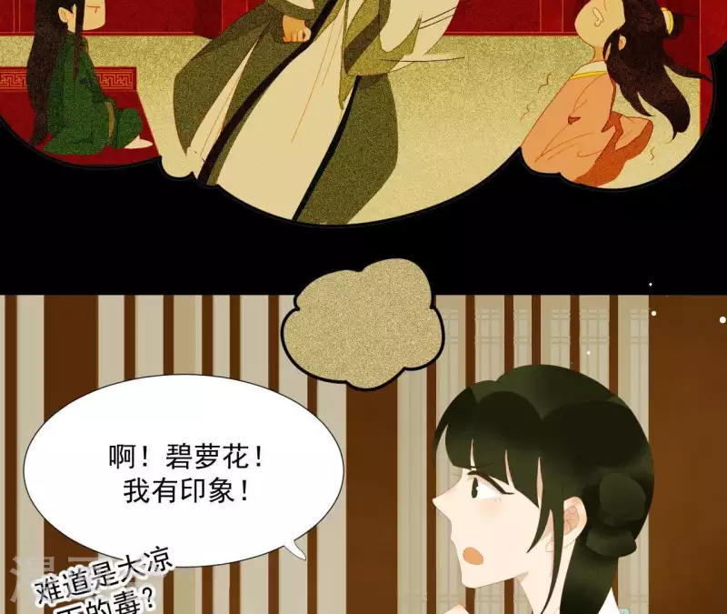 君非君韩漫全集-第113话 让她走吧…无删减无遮挡章节图片 