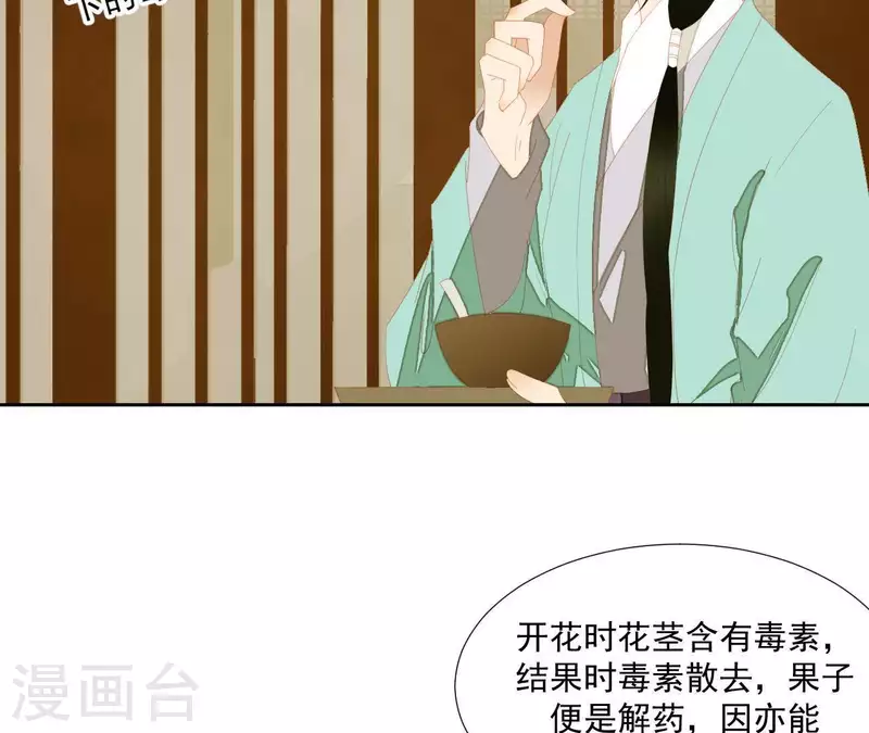 君非君韩漫全集-第113话 让她走吧…无删减无遮挡章节图片 