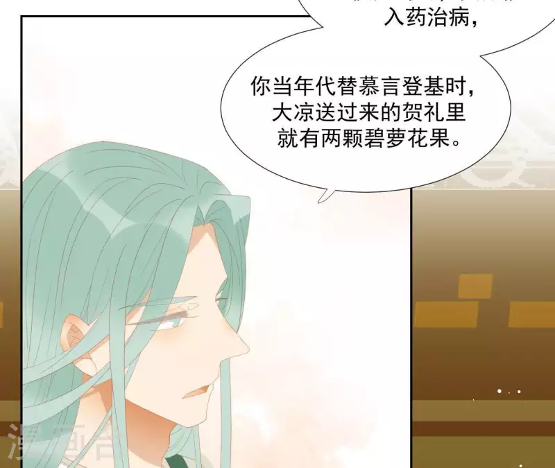 君非君韩漫全集-第113话 让她走吧…无删减无遮挡章节图片 