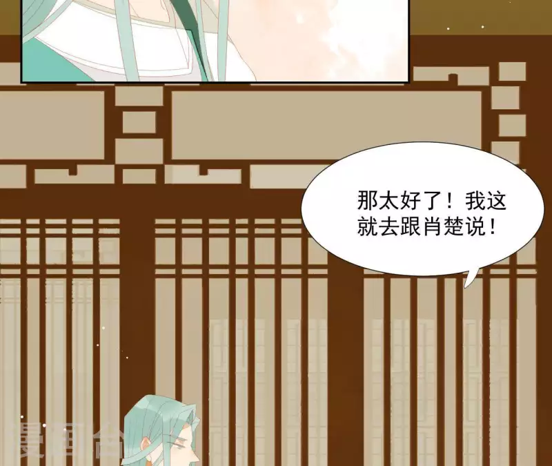 君非君韩漫全集-第113话 让她走吧…无删减无遮挡章节图片 