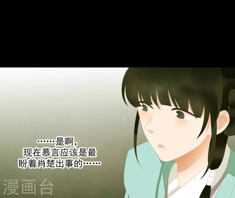 君非君韩漫全集-第113话 让她走吧…无删减无遮挡章节图片 
