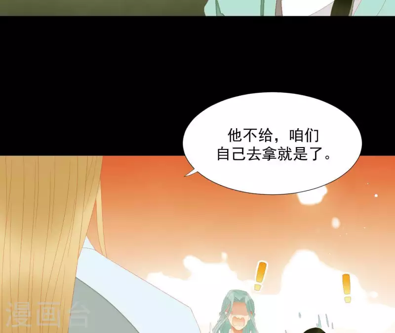 君非君韩漫全集-第113话 让她走吧…无删减无遮挡章节图片 