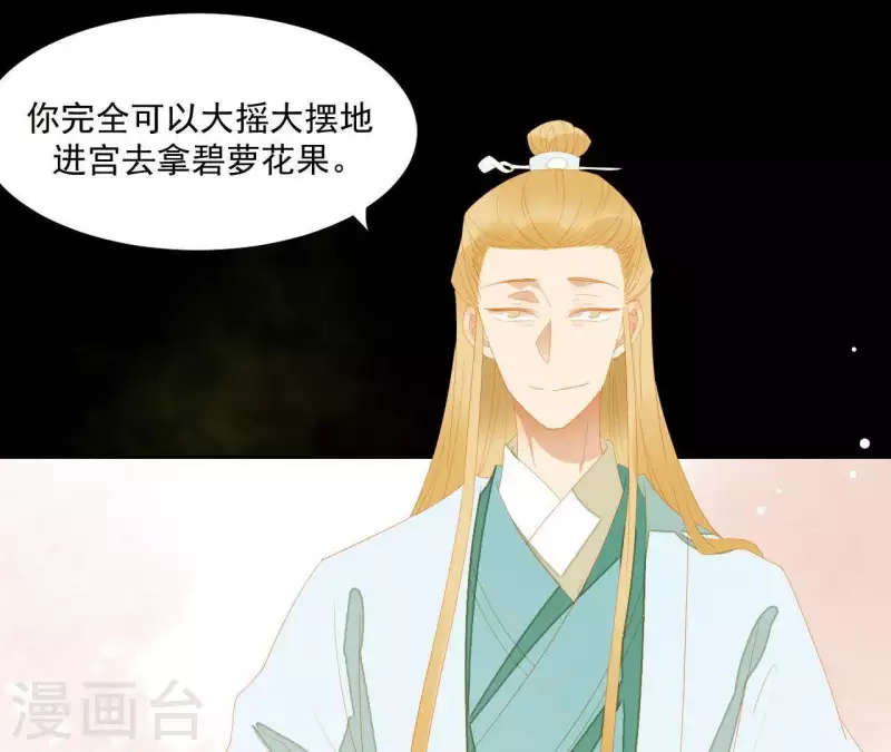 君非君韩漫全集-第113话 让她走吧…无删减无遮挡章节图片 