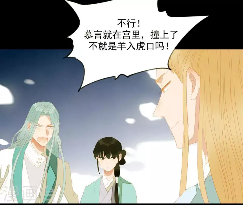 君非君韩漫全集-第113话 让她走吧…无删减无遮挡章节图片 