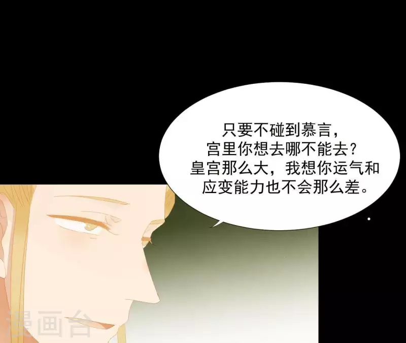 君非君韩漫全集-第113话 让她走吧…无删减无遮挡章节图片 