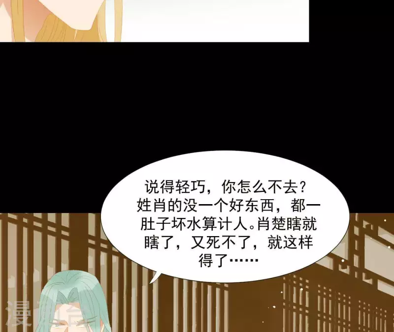 君非君韩漫全集-第113话 让她走吧…无删减无遮挡章节图片 