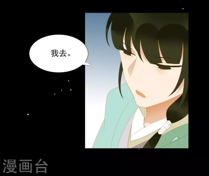 君非君韩漫全集-第113话 让她走吧…无删减无遮挡章节图片 