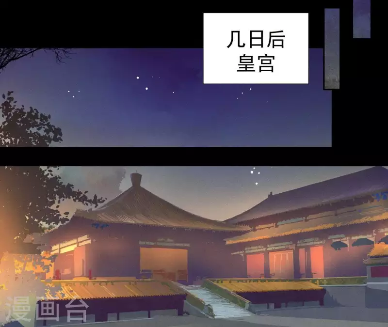 君非君韩漫全集-第113话 让她走吧…无删减无遮挡章节图片 