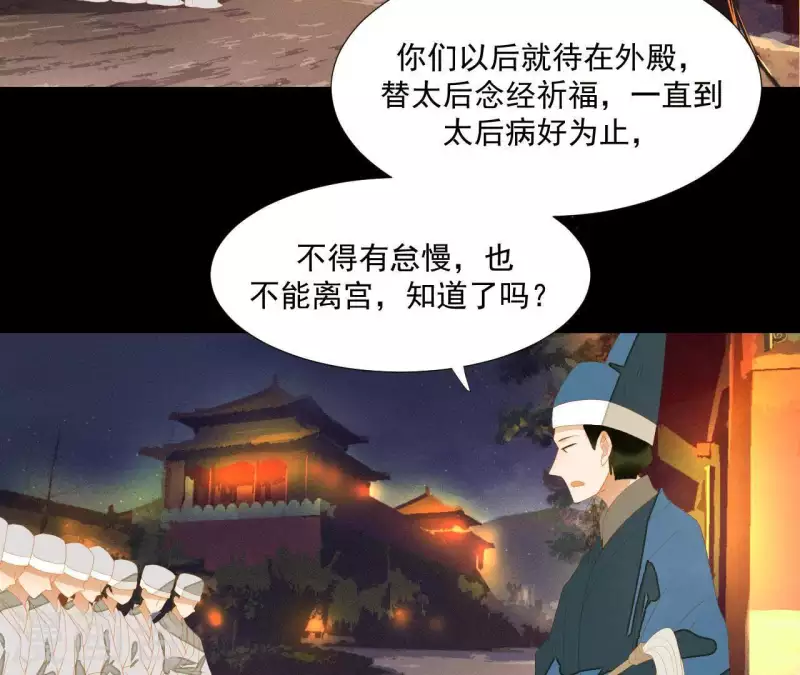君非君韩漫全集-第113话 让她走吧…无删减无遮挡章节图片 