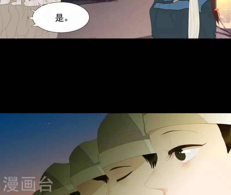 君非君韩漫全集-第113话 让她走吧…无删减无遮挡章节图片 