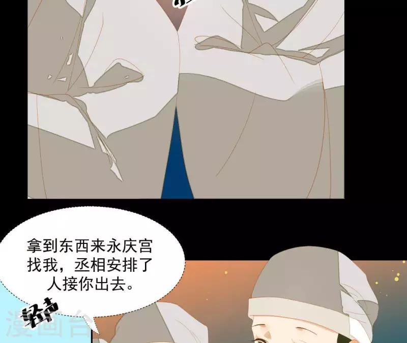 君非君韩漫全集-第113话 让她走吧…无删减无遮挡章节图片 