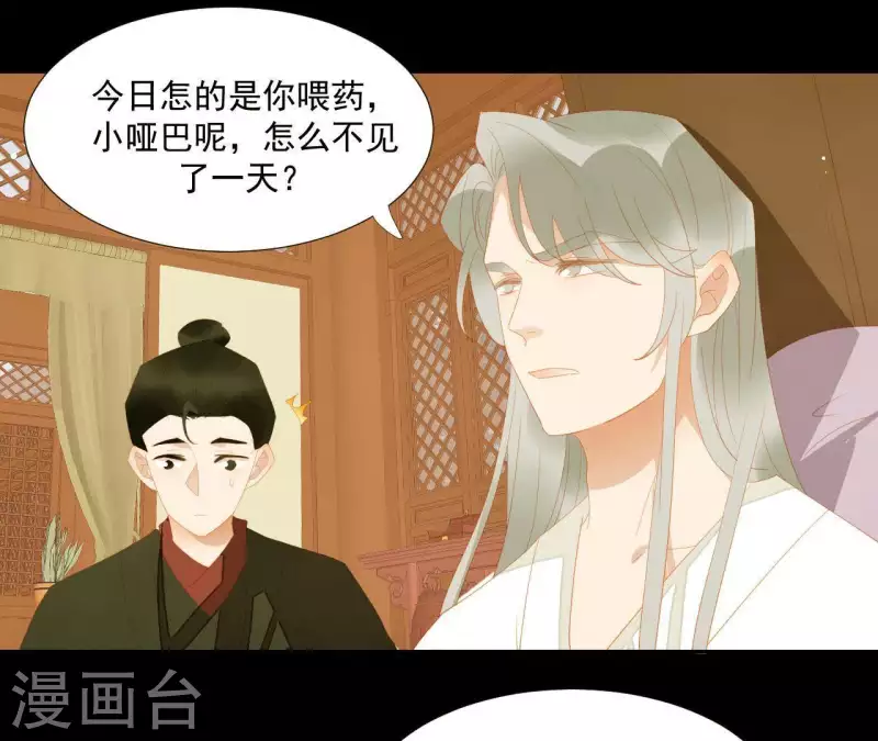 君非君韩漫全集-第113话 让她走吧…无删减无遮挡章节图片 