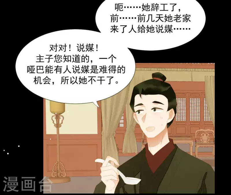 君非君韩漫全集-第113话 让她走吧…无删减无遮挡章节图片 