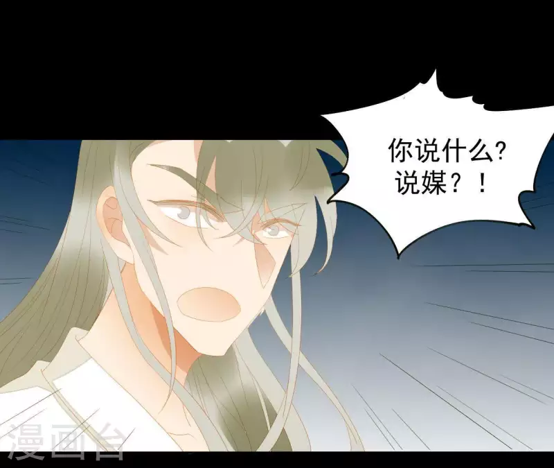 君非君韩漫全集-第113话 让她走吧…无删减无遮挡章节图片 